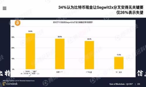 比特派官方网址大全，获取全网最新比特派信息