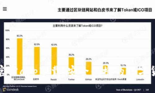 比特派最新官方app下载：安全便捷的数字货币钱包选择