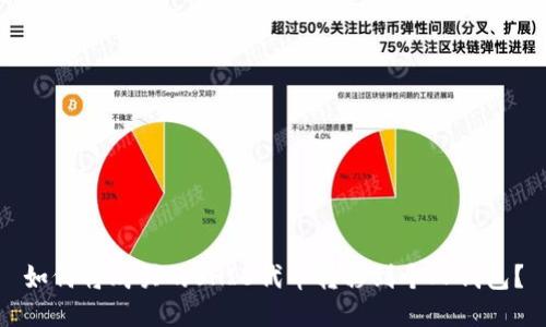 如何将购买的SHIB代币转移到个人钱包？