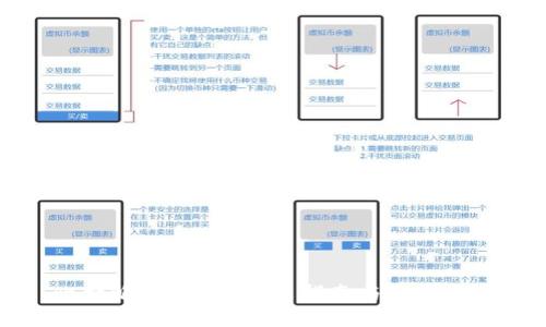 比特派APP下载安装指南与使用教程