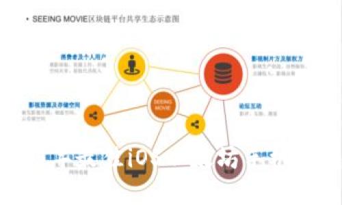 标题: 2023年最佳iOS以太坊手机钱包App推荐