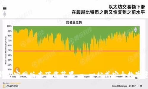 Bitpie钱包官网版本下载苹果 - 一站式安全数字资产管理