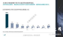 最佳电子比特币钱包推荐