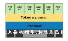  biaoti 如何在TP上创建USD