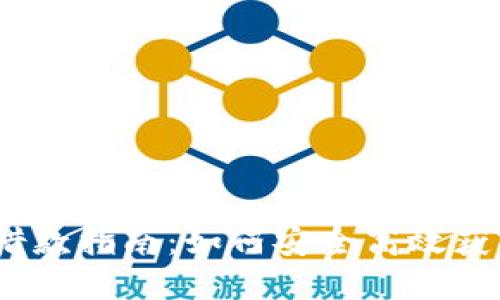 2023年比特派借款指南：如何安全高效获取数字资产贷款