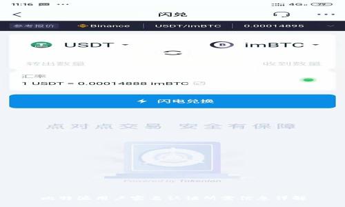 比特派用户实名认证所需信息详解