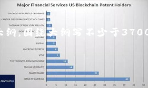 思考一个接近且的标题，放进标题标签里，和4个相关的关键词，用逗号分隔，关键词放进关键词标签里，再写一个内容主体大纲，围绕大纲写不少于3700个字的内容并思考6个相关的问题，并逐个问题详细介绍，每个问题介绍字数800个字，分段标题加上标签，段落用标签表示

  
0X开头的钱包地址解析：理解以太坊钱包与转账交易的关键