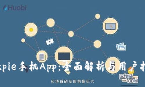 Bitpie手机App：全面解析与用户指南