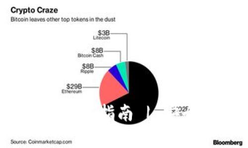 Bitpie钱包下载安装及使用指南 | 安全、便捷的数字资产管理