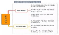 如何解决手机BitPie钱包打