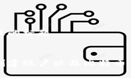 思考一个接近且的标题


如何在火币网创建账户以及比特币钱包的详细指南