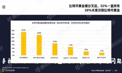 苹果手机如何下载OKB钱包：详细指南与常见问题解答