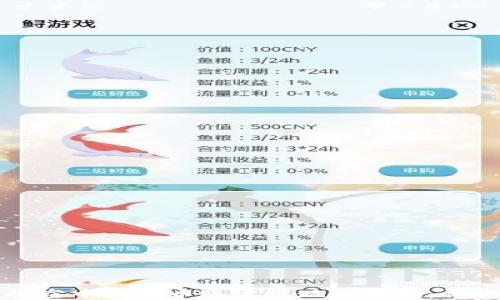 
如何将空中比特币账户提现到钱包：详细指南