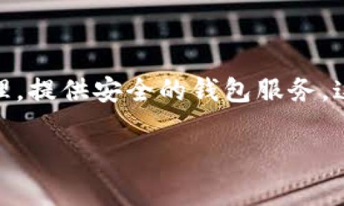 比特派（Bitpie）是一款流行的数字货币钱包，首次发布于2017年。它支持多种加密货币的存储与管理，提供安全的钱包服务。这个钱包在逐渐发展的过程中，通过不断的技术升级与用户反馈，成为越来越多数字货币用户的选择。

如果你有更多具体的问题或者想要了解比特派的某个方面，请告诉我！