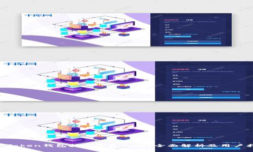 IM Token钱包挖矿是真的吗？全面解析及用户指南