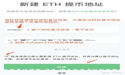 比特派安卓版下载：快速、安全的亚马逊投资理财助手