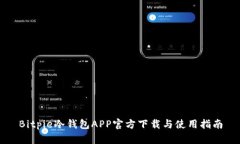 Bitpie冷钱包APP官方下载与