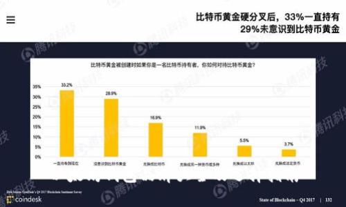 以太坊钱包品牌大全及选择指南