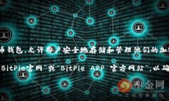 “bitpieapp官方网址”指的