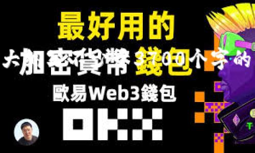 思考一个接近且的，放进标签里，和4个相关的关键词用逗号分隔，关键词放进标签里，再写一个内容主体大纲，围绕大纲写不少于3700个字的内容容，并思考6个相关的问题，并逐个问题详细介绍，每个问题介绍字数800个字，分段加上标签，段落用标签表示。

比特派钱包为什么没有时间日期显示？