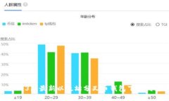 2023年最新以太坊分叉币钱包下载指南