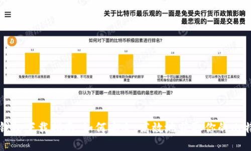 比特币钱包下载指南：如何安全、高效地获取你的比特币钱包