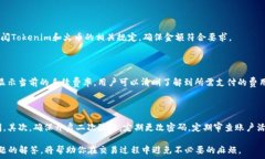  bibiao如何将火币中的USDT转移到Tokenim？详细步骤