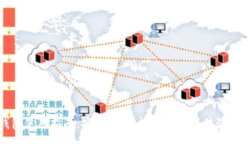 比特派钱包使用指南：安全性、功能性和使用体验的全面解析