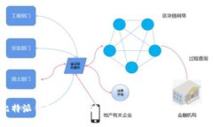 比特派钱包定位功能详解