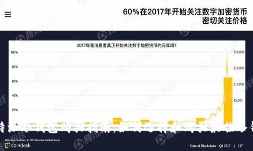 比特派冷钱包购买指南：如何选择和购买最佳冷钱包