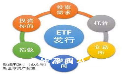 比特派进不去的原因及解决方法详解