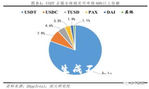 如何安全使用Bitpie钱包生成不同地址，防止资产被发现