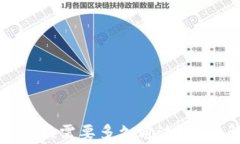 比特派身份认证审核需要