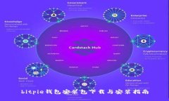 bitpie钱包安装包下载与安装指南