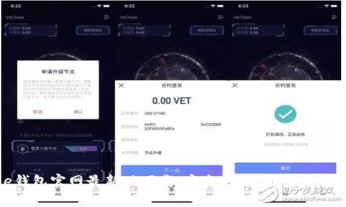 Bitpie钱包官网最新版下载：安全、便捷与多功能性指南