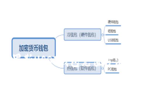 俄罗斯USDT钱包充值方法详解