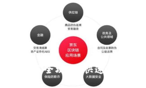 比特派余额提现全攻略：快速安全的提现指南