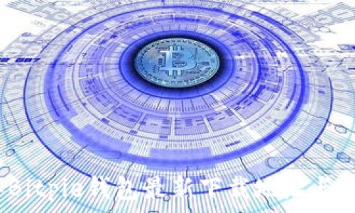   
2023年Bitpie钱包最新下载地址与使用指南