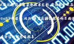 baioti比特派：了解比特派