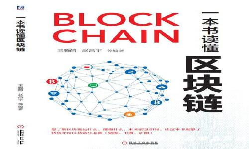 比特币钱包结构解析：比特币钱包是否存储在区块链中？