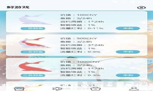 比特币热钱包熔币攻略：安全与流程详解