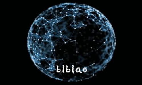 bibiao