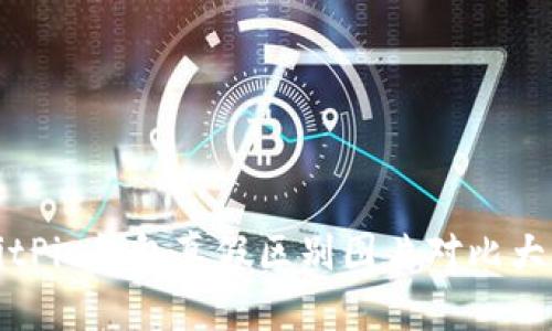 BitPie钱包真假区别图片对比大全