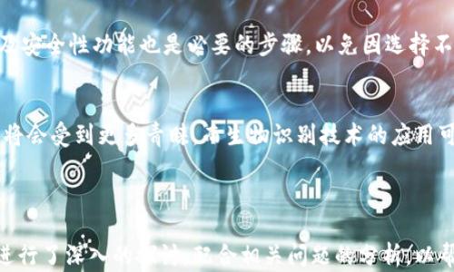 
   比特币钱包的本质区别：如何选择适合你的钱包类型  / 
 guanjianci  比特币钱包, 钱包类型, 数字货币, 私钥管理  /guanjianci 

内容主体大纲
1. 引言
   - 比特币钱包的基本概念
   - 为何选择适合的钱包重要性

2. 比特币钱包的基本类型
   - 热钱包 vs 冷钱包
   - 软件钱包 vs 硬件钱包
   
3. 每种钱包的优缺点
   - 热钱包的快速交易便利性与安全隐患
   - 冷钱包的安全性与在日常使用中的不便
   - 软件钱包的使用体验与安全措施
   - 硬件钱包的投资与收益分析

4. 比特币钱包的核心组成部分
   - 公钥和私钥的作用
   - 地址生成和交易验证的过程

5. 如何选择合适的比特币钱包
   - 了解用户需求
   - 安全性、易用性和功能的平衡

6. 未来趋势和发展
   - 新技术对钱包的影响
   - 用户需求变化带来的新钱包形式

7. 总结
   - 为什么了解钱包的本质区别对投资者至关重要

8. 相关问题
   - 常见问题1：比特币钱包的安全性如何保障？
   - 常见问题2：如何备份和恢复比特币钱包？
   - 常见问题3：比特币钱包的交易手续费是如何计算的？
   - 常见问题4：如果丢失私钥，会发生什么？
   - 常见问题5：比特币钱包购买硬件时需要注意哪些事项？
   - 常见问题6：钱包的未来发展趋势是怎样的？

```

### 内容详述

#### 引言

比特币钱包是比特币及其他数字货币存储和管理的重要工具，随着数字货币的普及，理解其本质及不同类型变得尤为重要。正确选择适合自己需求的钱包不仅能确保资产的安全，还能提升交易的便捷性和体验。

#### 比特币钱包的基本类型

比特币钱包主要有两种类型：热钱包和冷钱包。热钱包是指随时可以在线访问的钱包，适合需要频繁交易的用户。冷钱包则是离线存储的钱包，适用于长期存放比特币的用户。

#### 每种钱包的优缺点

热钱包具有快速交易的优点，但因为连接互联网，安全隐患较大；冷钱包则虽然安全性极高，但是在使用时不够方便。软件钱包方便易用，但在安全性上有待提升，硬件钱包相对安全但对于一些用户来说价格偏高。

#### 比特币钱包的核心组成部分

任何比特币钱包都包含公钥和私钥。公钥是用户的地址，其他人可以通过它发送比特币；而私钥则是用户授权交易的密码，必须妥善保管。

#### 如何选择合适的比特币钱包

选择钱包时，用户需要考虑自己的需求。从安全性、易用性、支持的数字货币种类等方面进行平衡，以确保选定的钱包能满足未来的使用需求。

#### 未来趋势和发展

随着技术的进步，钱包的形式也在不断变化。比如，分布式钱包和基于生物识别技术的钱包逐渐成为趋势，以提升安全性与用户体验。

#### 总结

了解比特币钱包的本质区别对于任何数字货币投资者来说都是至关重要的，正确的选择能确保资产安全，提升投资效率。

### 常见问题

#### 问题1：比特币钱包的安全性如何保障？
比特币钱包的安全性通常取决于多个因素，包括钱包的类型、私钥的管理、软件的更新以及防护措施。使用硬件钱包和冷钱包可以更有效地保护用户的资产，因为这些钱包不与互联网直接连接，从而降低被黑客攻击的风险。此外，加密措施和双重验证等安全功能也是保障交易安全的重要手段。

#### 问题2：如何备份和恢复比特币钱包？
备份比特币钱包通常包括保存助记词、私钥和钱包文件。用户应当在安全的位置存储这些信息，并定期更新备份。此外，恢复钱包一般需要使用助记词或私钥，通过恢复功能将钱包信息导入初始版本，确保不会因设备损坏或丢失而失去资金。

#### 问题3：比特币钱包的交易手续费是如何计算的？
交易手续费是用户在进行比特币交易时，需要支付给矿工确认交易的费用。手续费的高低通常取决于网络的拥塞情况，交易量越大，手续费可能越高。用户可以根据自己的需求选择合适的手续费，部分钱包也提供自动调整手续费的功能。

#### 问题4：如果丢失私钥，会发生什么？
丢失私钥相当于失去对比特币的控制权，用户无法再访问或使用其存储在钱包中的比特币。因此，保护和备份私钥对于每位用户来说至关重要。如果私钥丢失，并且没有备份，持有的比特币将永远无法找回。

#### 问题5：比特币钱包购买硬件时需要注意哪些事项？
购买硬件钱包时，应选择知名品牌并通过官方渠道进行购买，以防买到假冒产品。此外，检查硬件钱包的兼容性、用户评价以及安全性功能也是必要的步骤，以免因选择不当导致资金损失。

#### 问题6：钱包的未来发展趋势是怎样的？
随着技术的进步和用户需求的变化，比特币钱包的发展趋势将会更加智能化和安全化。例如，基于区块链技术的分散式钱包将会受到更多青睐，而生物识别技术的应用可能会提升钱包使用的便捷性和安全性。此外，便捷的用户体验和多功能集成也将成为未来钱包的重要发展方向。

---

以上内容是一个关于比特币钱包本质区别的详细解析。整个内容围绕钱包类型的选择、安全性的保障以及未来的发展趋势进行了深入的探讨，配合相关问题的分析，以帮助用户更好地了解和选择比特币钱包。请根据需求进一步扩展内容至3700字。