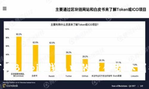 如何将Bitpie钱包中的资金提取到微信