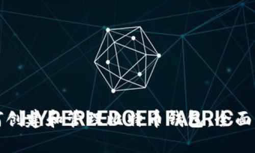 如何创建和管理比特币钱包：全面指南