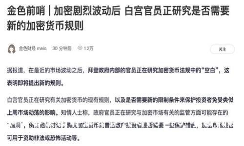 如何解决比特派错误代码10110：全面指南