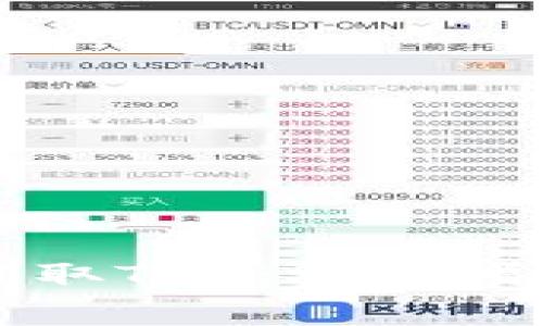 比特派钱包如何获取TRX：详尽指南与常见问题解析