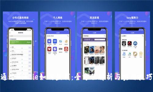 通过BitPie如何盈利：全方位解析与实用技巧