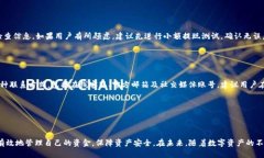 如何安全便捷地提现比特